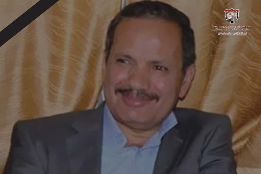 مجلس شباب الثورة السلمية ينعي الدكتور محمد الظاهري 